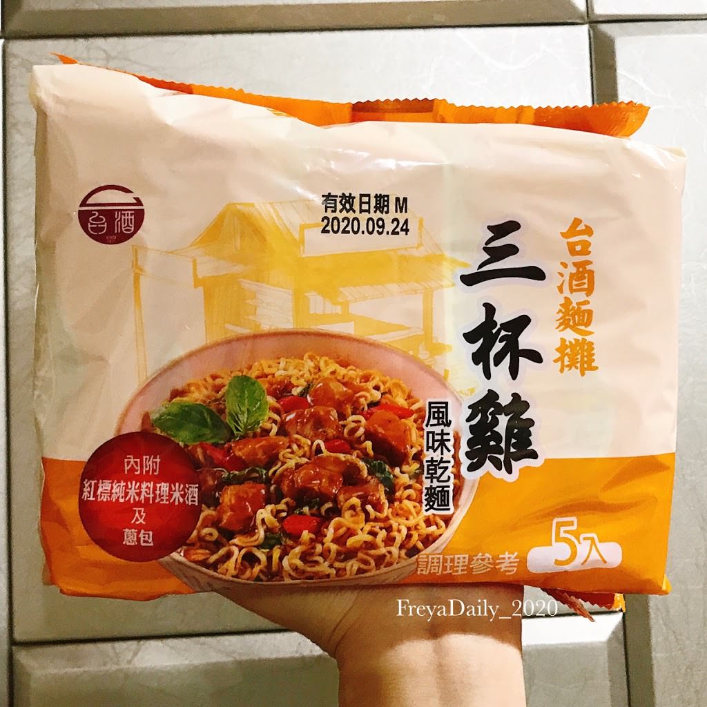 台酒麵攤三杯雞風味乾麵