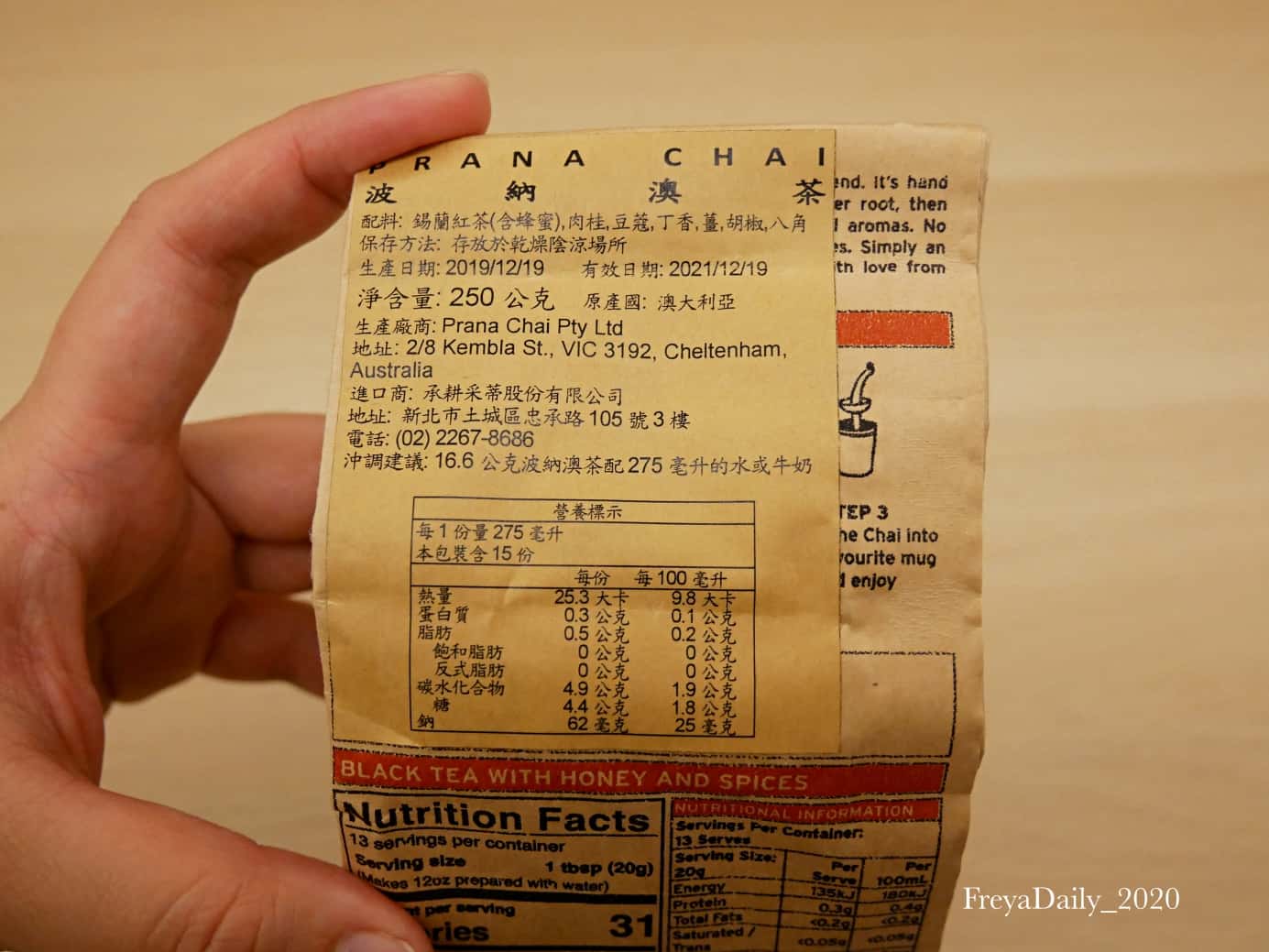 2020,Apr│承耕采蒂Prana Chai香料茶│網購買什麼:天然香料無添加 重現道地印度香料奶茶 - 第6張圖