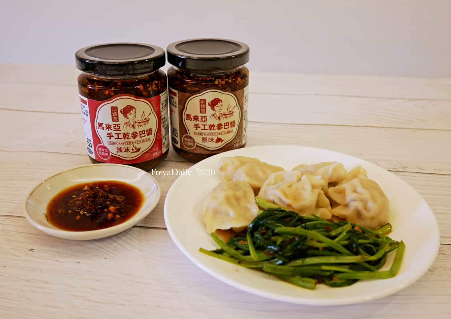 2020, May│小娘惹馬來亞手工乾參巴醬│ 網購買什麼:廚藝救星 用參巴醬料理好簡單 - 第4張圖