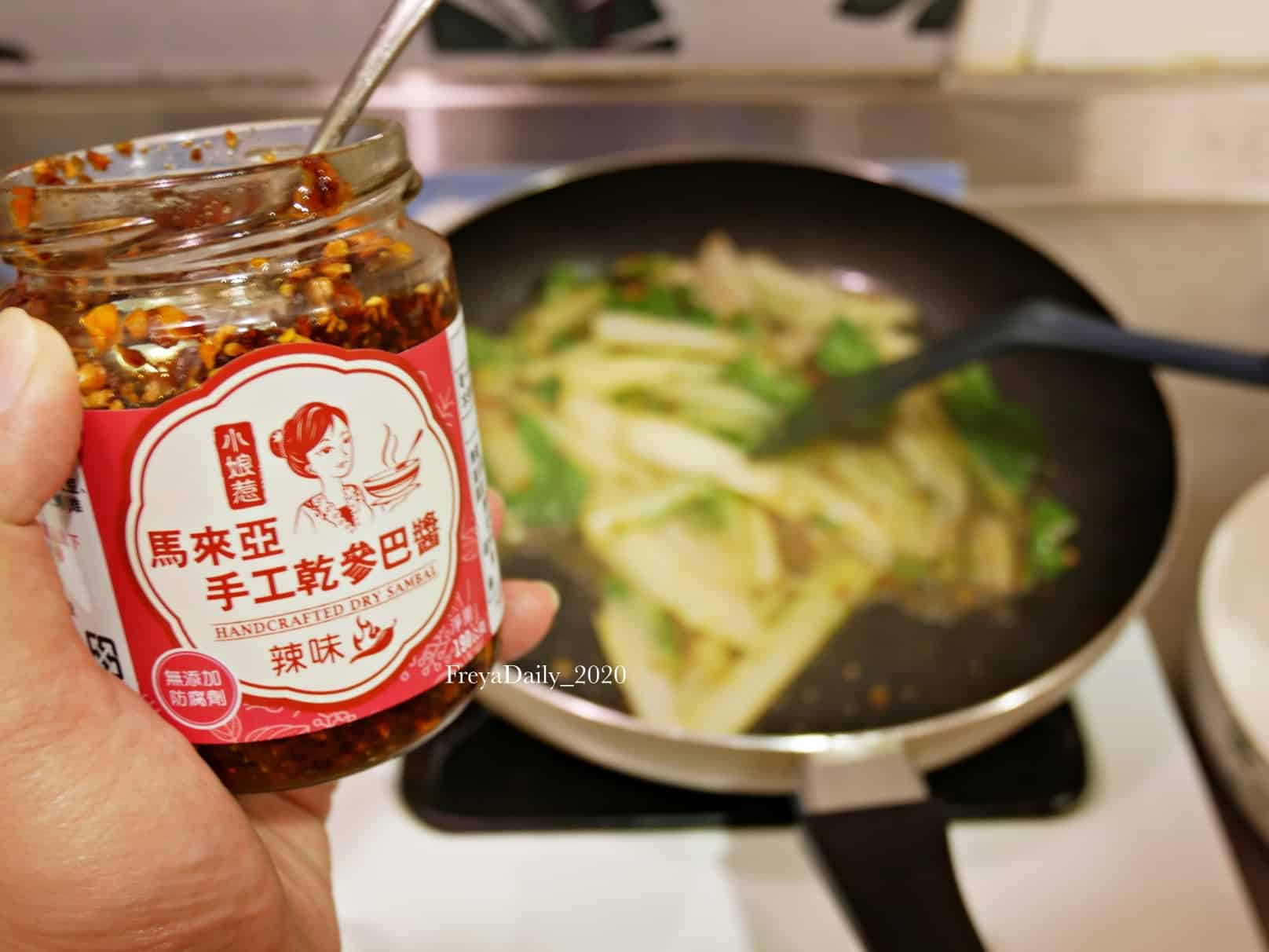 2020, May│小娘惹馬來亞手工乾參巴醬│ 網購買什麼:廚藝救星 用參巴醬料理好簡單 - 第2張圖