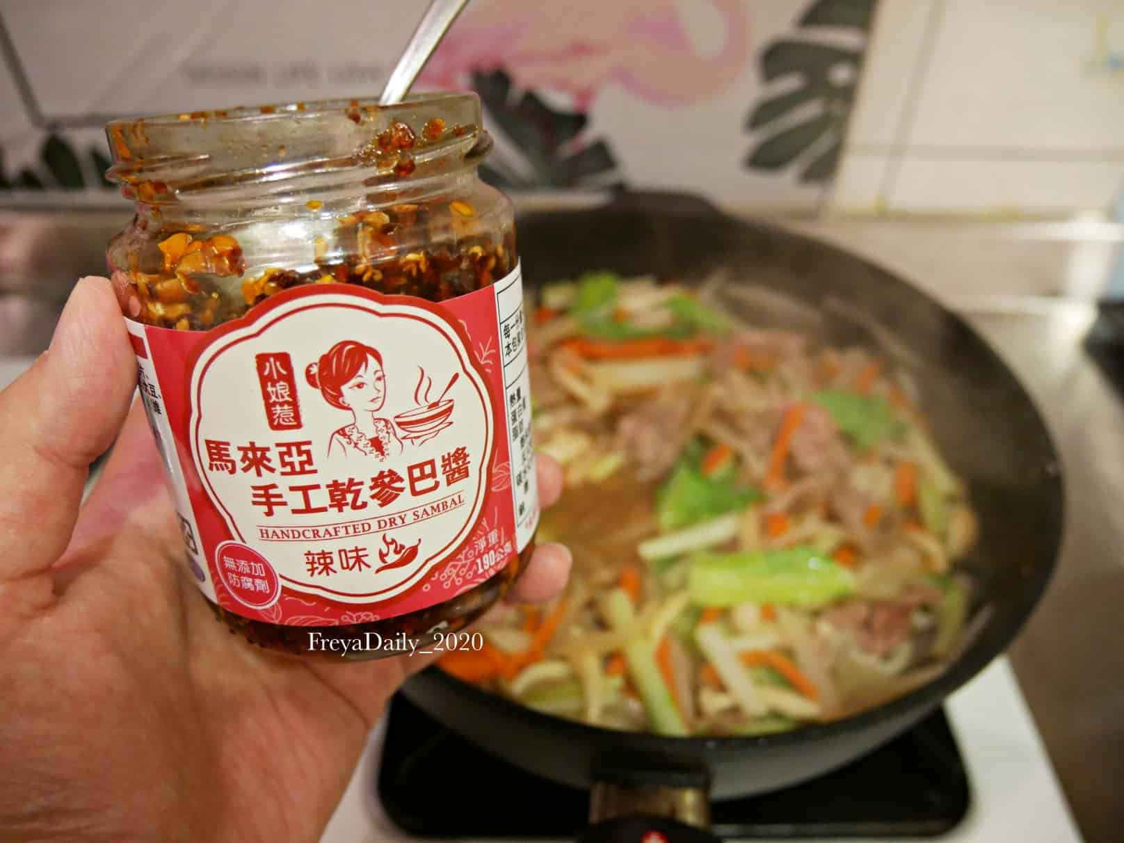 2020, May│馬來炒麵│ 廚事做什麼:在家煮出馬來西亞傳統風味炒麵 - 第7張圖