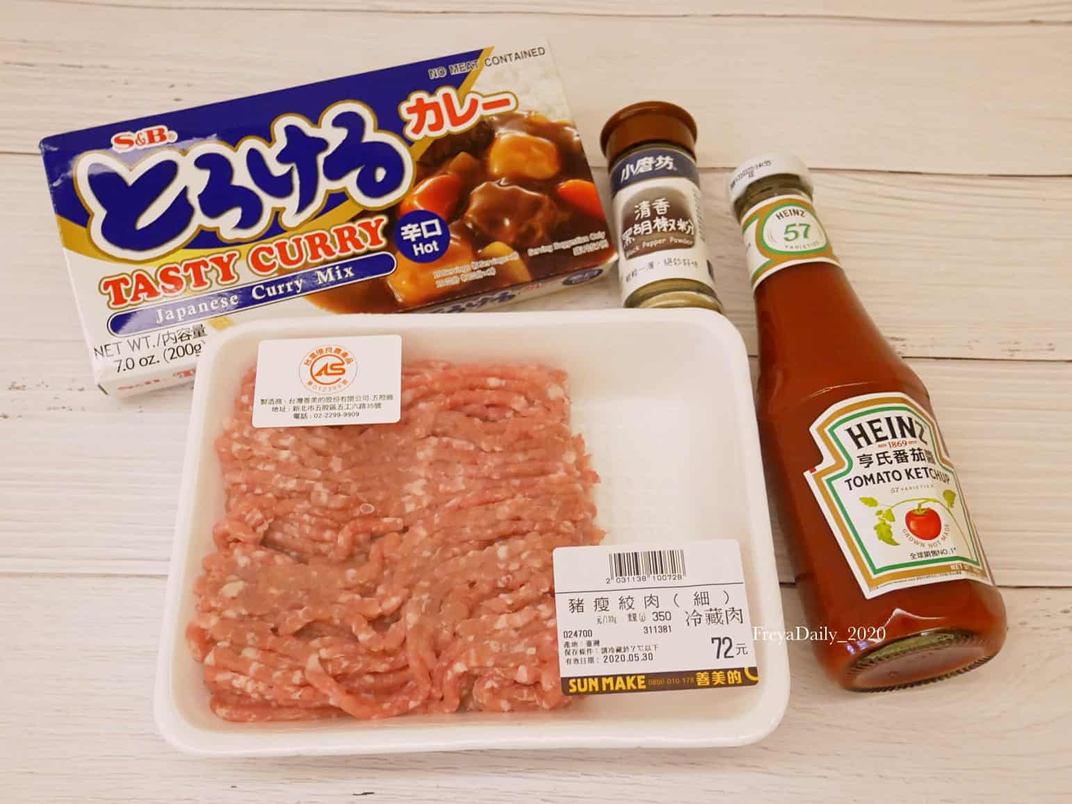 2020, May│萬用咖哩肉醬│廚事做什麼:拌麵拌飯夾麵包 簡單作冰箱常備料理 - 第1張圖
