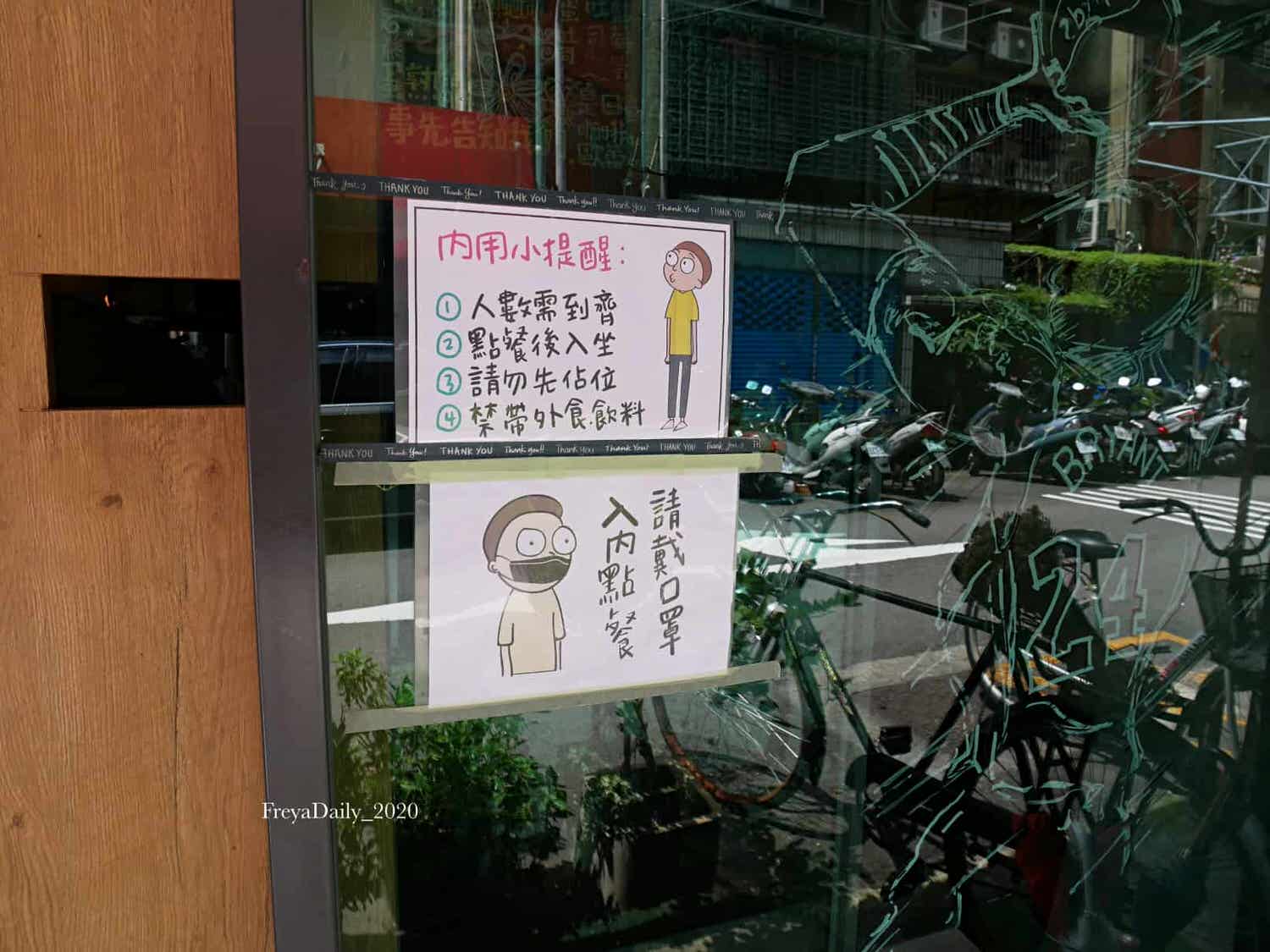 2020, June│良粟商號│ 走吧台北哪裡吃美食:中山區 好吃半熟蛋碳烤吐司 炭燒肉蛋吐司推薦 內含菜單 - 第2張圖