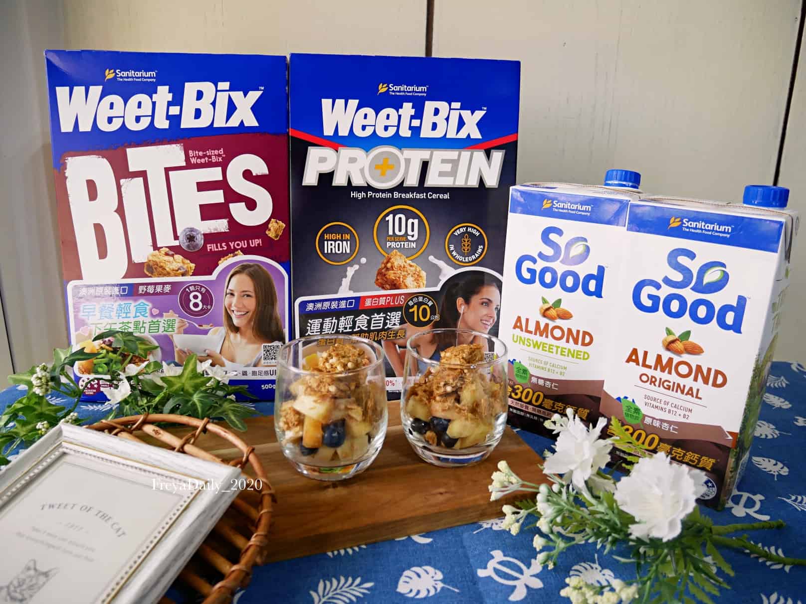 2020, June│澳洲So Good無糖杏仁飲 Weet-Bix澳洲全穀片│網購買什麼: 減脂料理 低脂高鐵 營養高纖麥片 - 第13張圖 weet-bix澳洲全榖片sogood杏仁奶