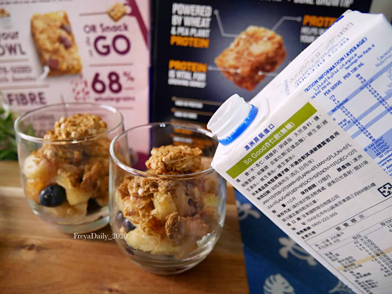 2020, June│澳洲So Good無糖杏仁飲 Weet-Bix澳洲全穀片│網購買什麼: 減脂料理 低脂高鐵 營養高纖麥片 - 第8張圖 weet-bix澳洲全榖片sogood杏仁奶