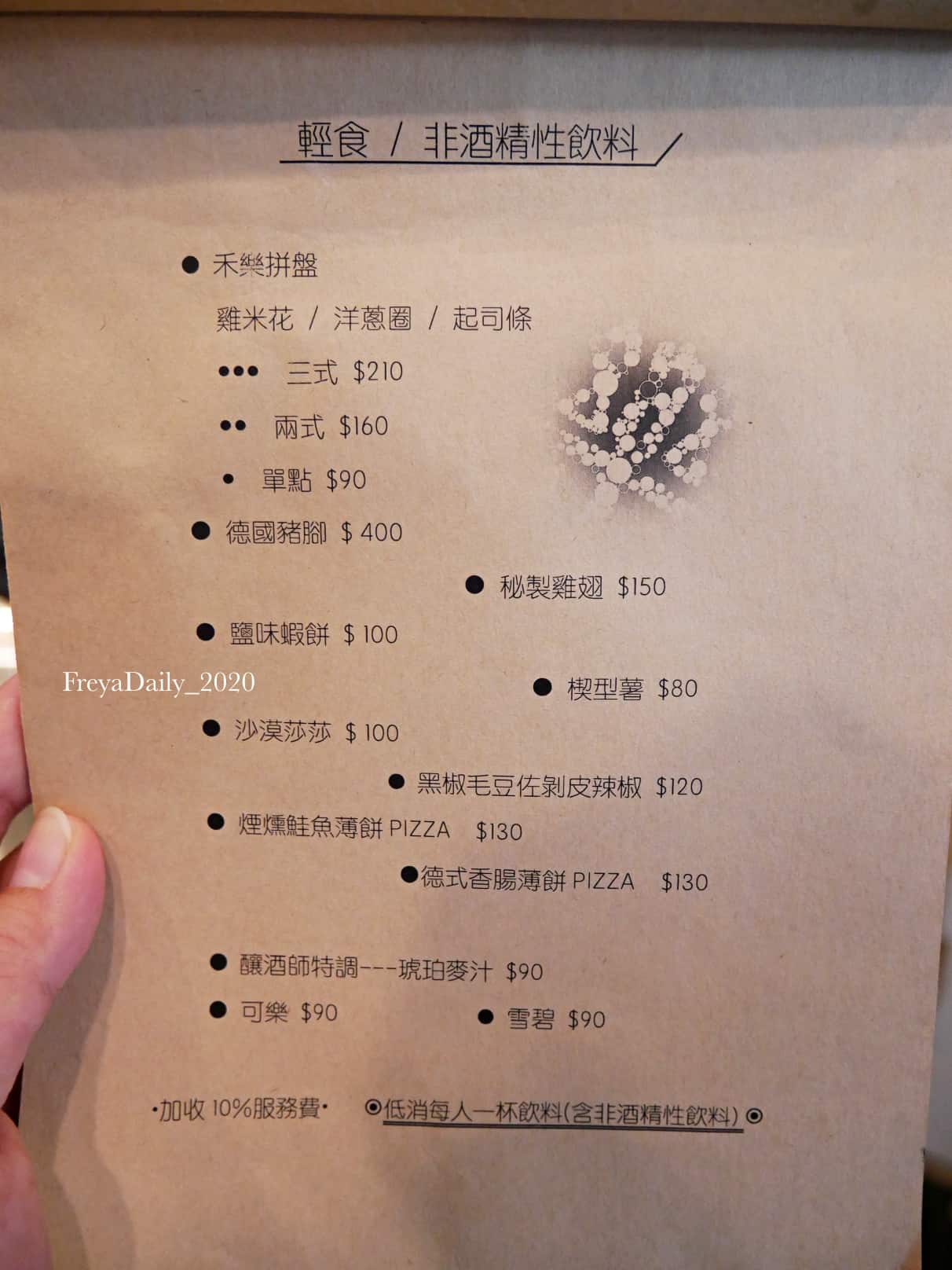 2020, June│禾樂精釀 精釀啤酒專賣店│台中精釀啤酒手工啤酒推薦 台中暢飲聚會推薦│走吧台中哪裡吃美食 - 第10張圖
