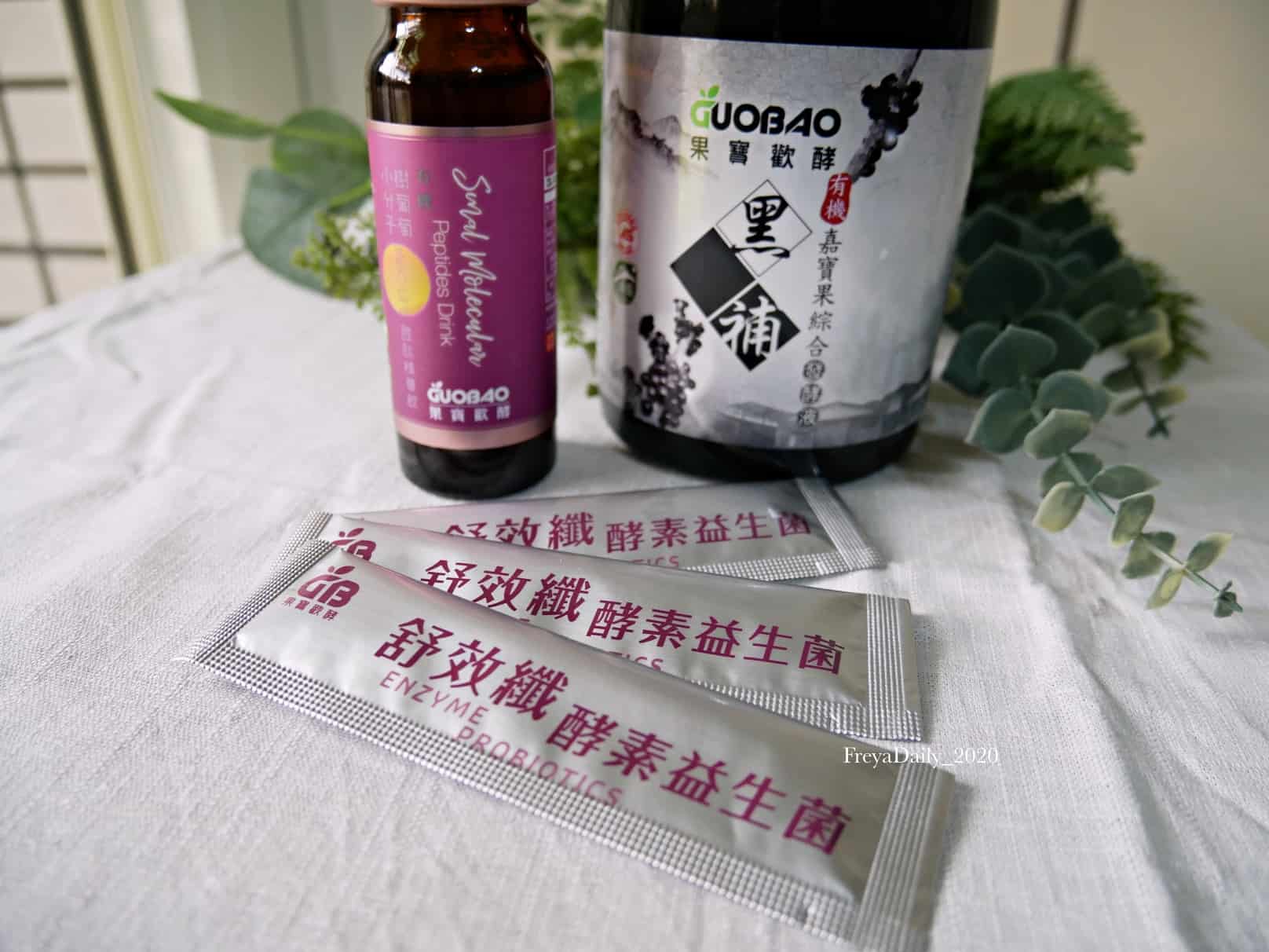 2020, July │GUOBAO果寶歡酵│樹葡萄觀光工廠 果寶生技 有機酵素│網購買什麼 - 第20張圖