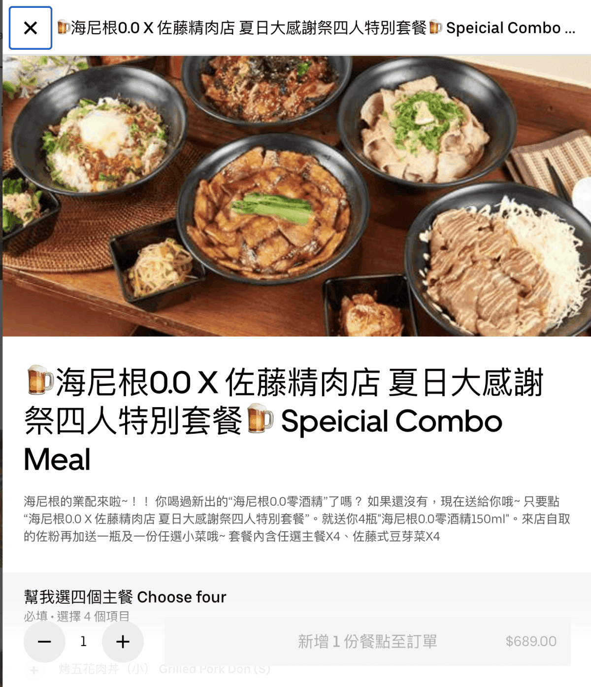 佐藤精肉店