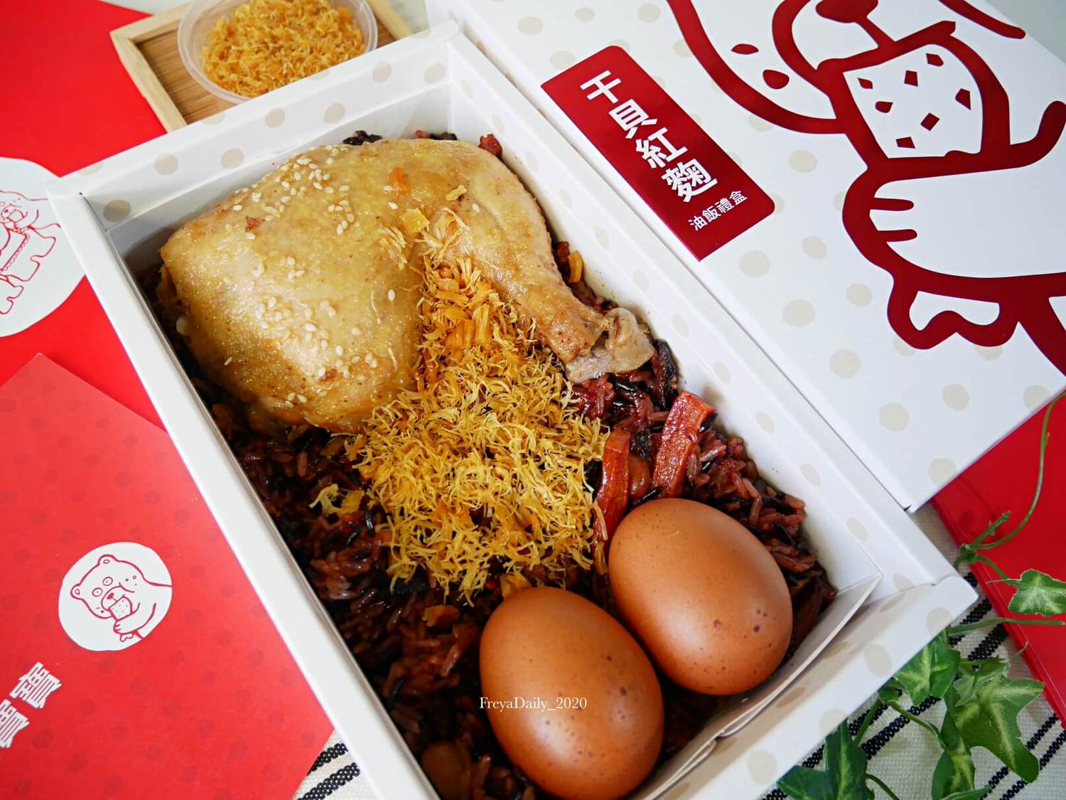 2020, Ang│ 福寶寶彌月油飯│彌月油飯推薦 彌月禮盒開箱推薦 高質感彌月禮盒 心得│網購買什麼 - 第9張圖