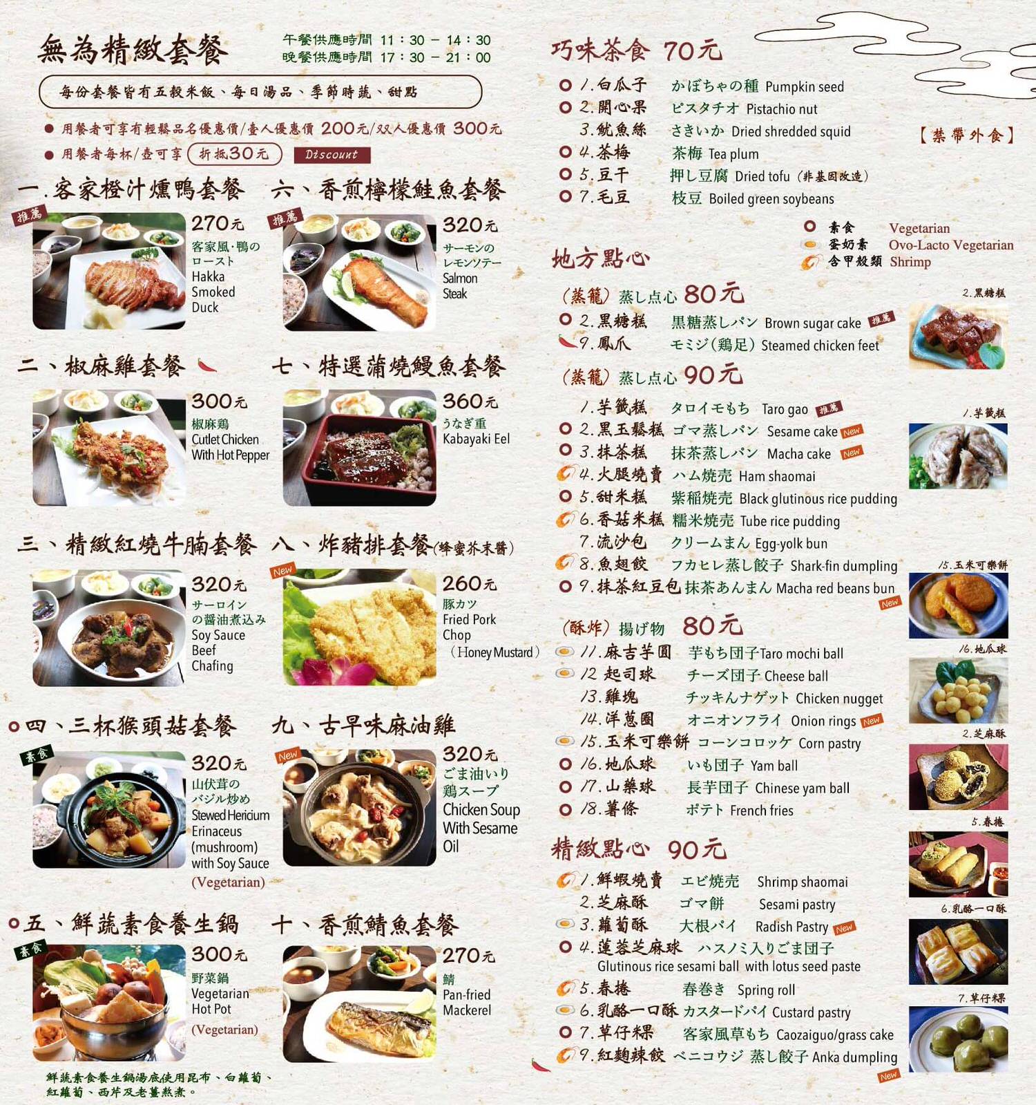 無為草堂