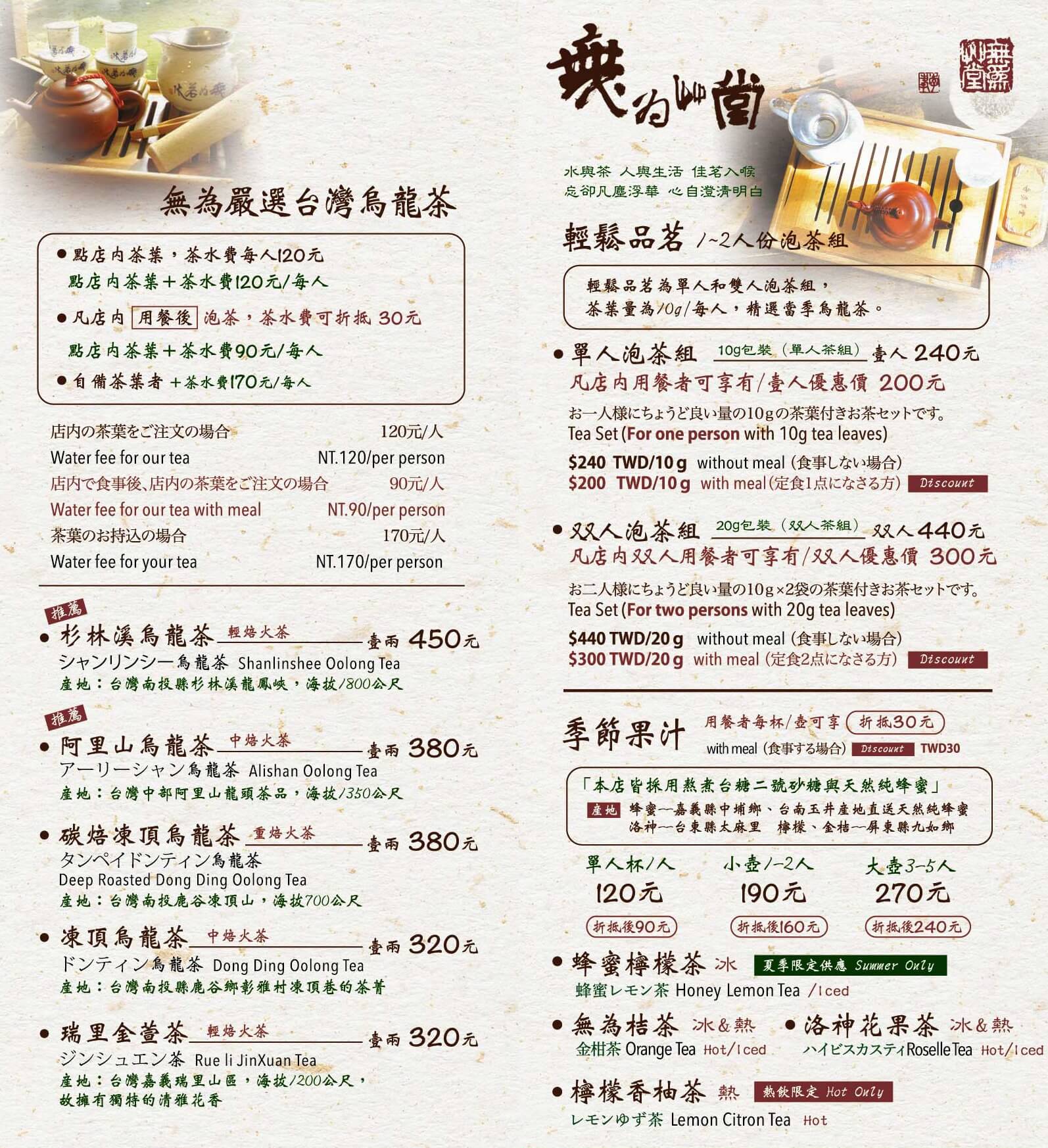 無為草堂