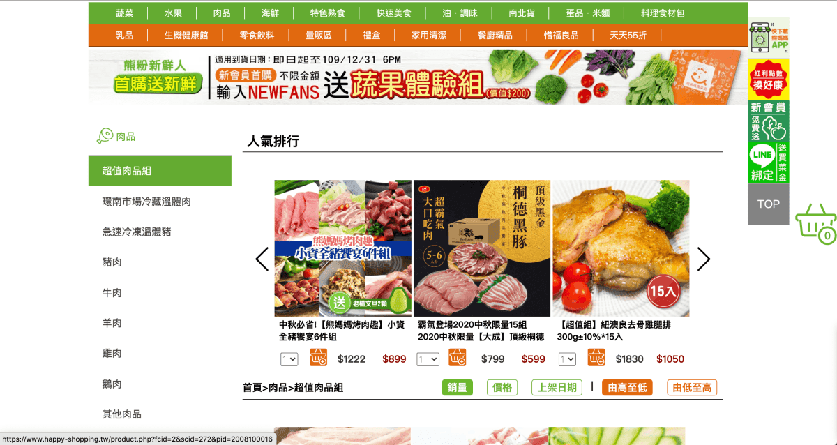2020, Sep│熊媽媽買菜網 線上生鮮超市│簡單煮飯快速上菜 快煮好幫手│廚事做什麼 - 第2張圖 熊媽媽買菜網