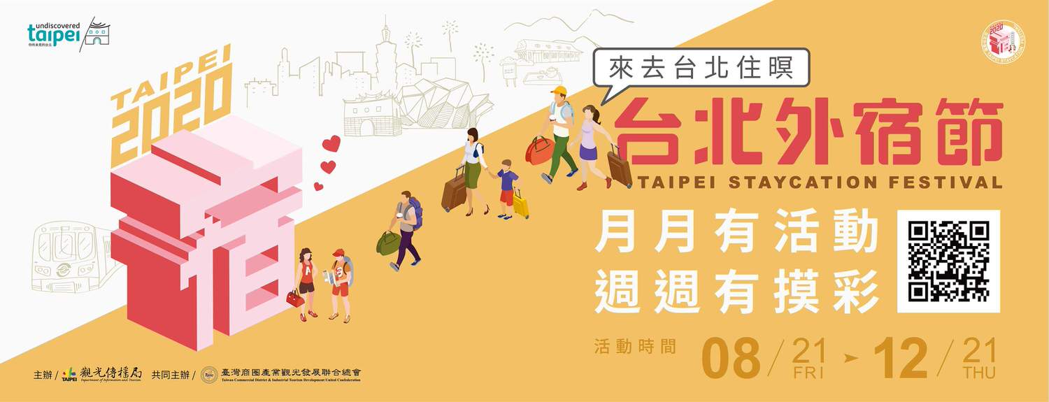 台北兩天一夜懶人包 西門町龍山寺│台北外宿節 4家西門町住宿推薦│走吧台北哪裡玩 - 第72張圖