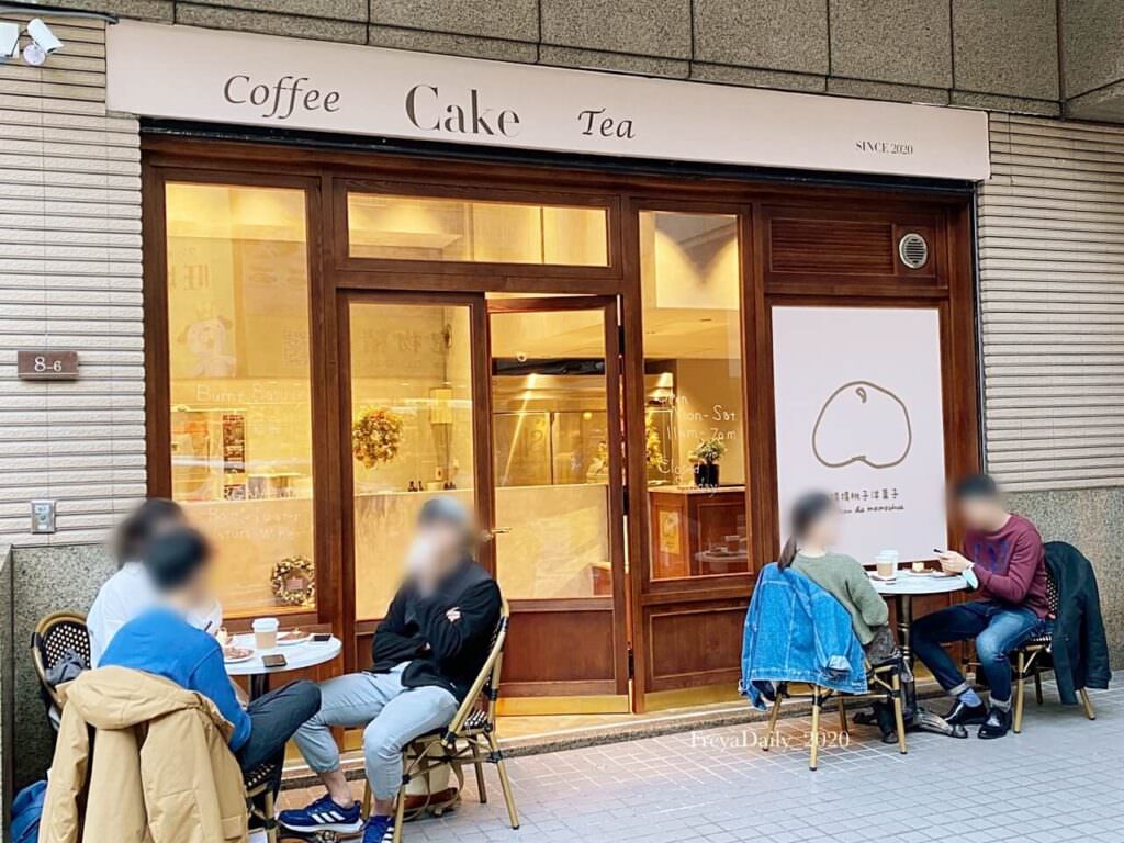 中山區咖啡廳 摸摸桃子洋菓子 巴斯克蛋糕