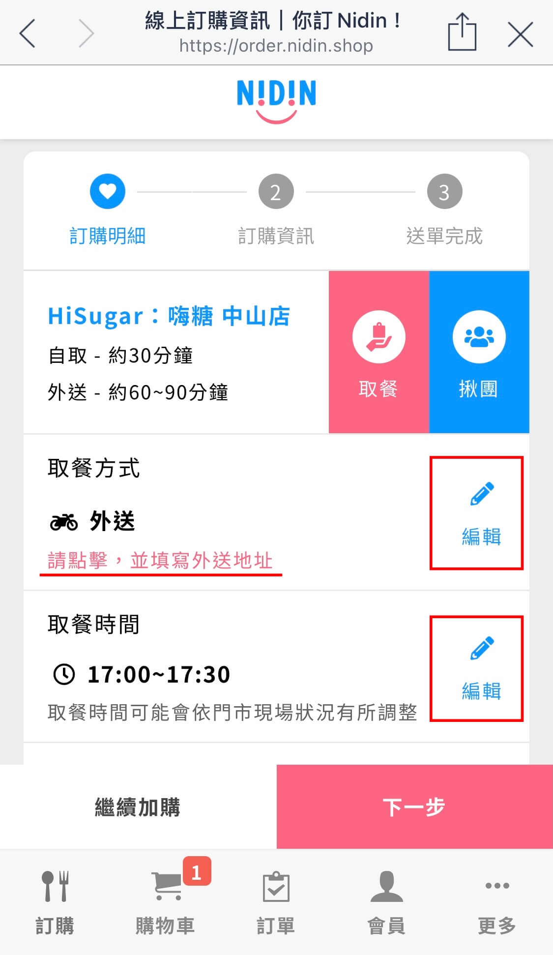 HiSuger嗨糖日式可麗餅