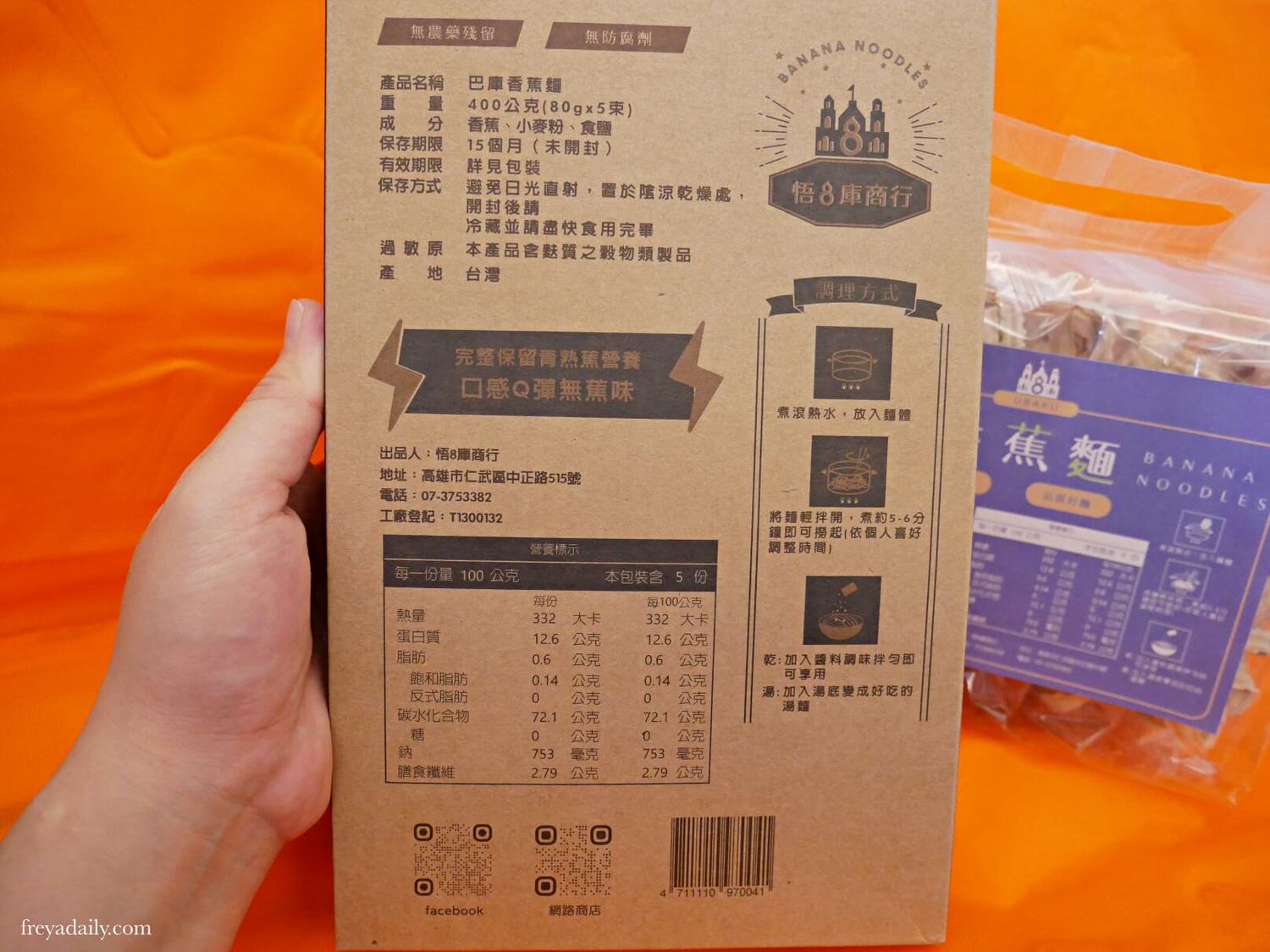 2021,June │ 炒麵廣島燒 辣味噌沾麵 │ 悟8庫商行香蕉麵 防疫廚房 兩款簡單麵食食譜 - 第5張圖