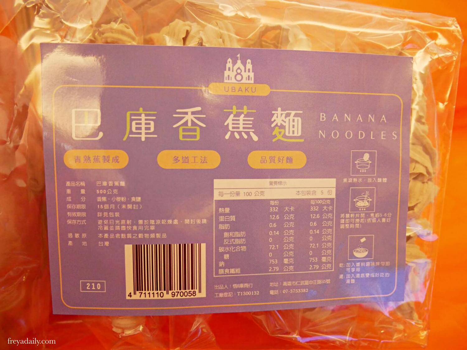 2021,June │ 炒麵廣島燒 辣味噌沾麵 │ 悟8庫商行香蕉麵 防疫廚房 兩款簡單麵食食譜 - 第3張圖