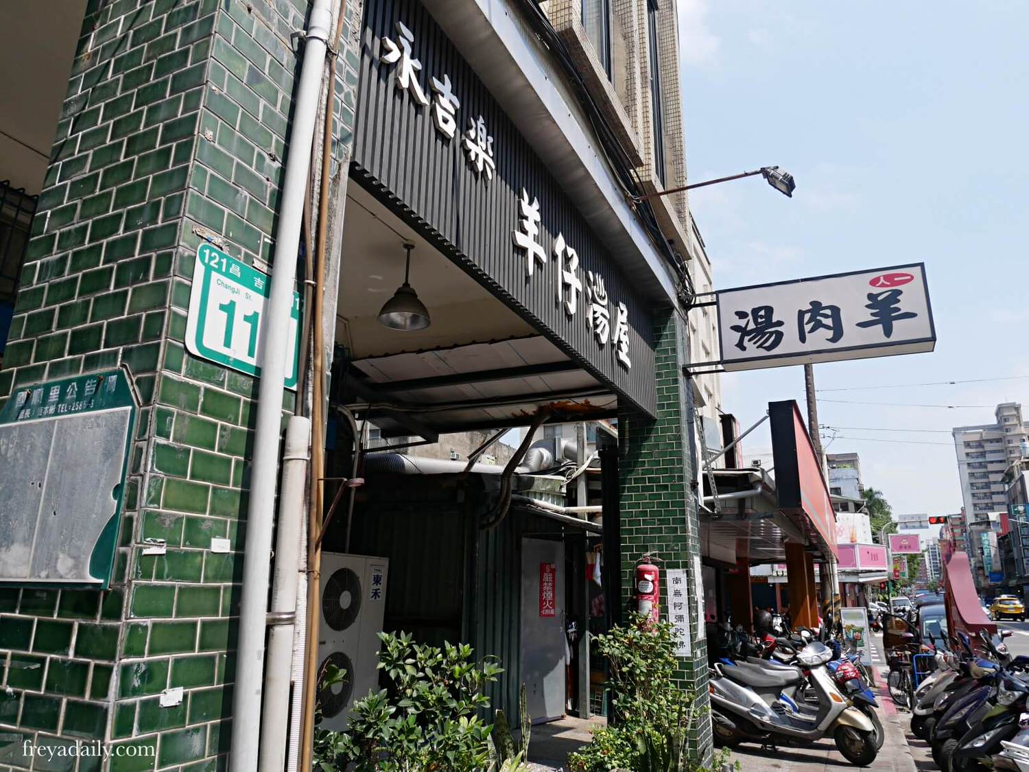 永吉樂 羊仔湯屋 │ 延三夜市美食 必吃羊油麵線 台北一人羊肉爐 - 第1張圖