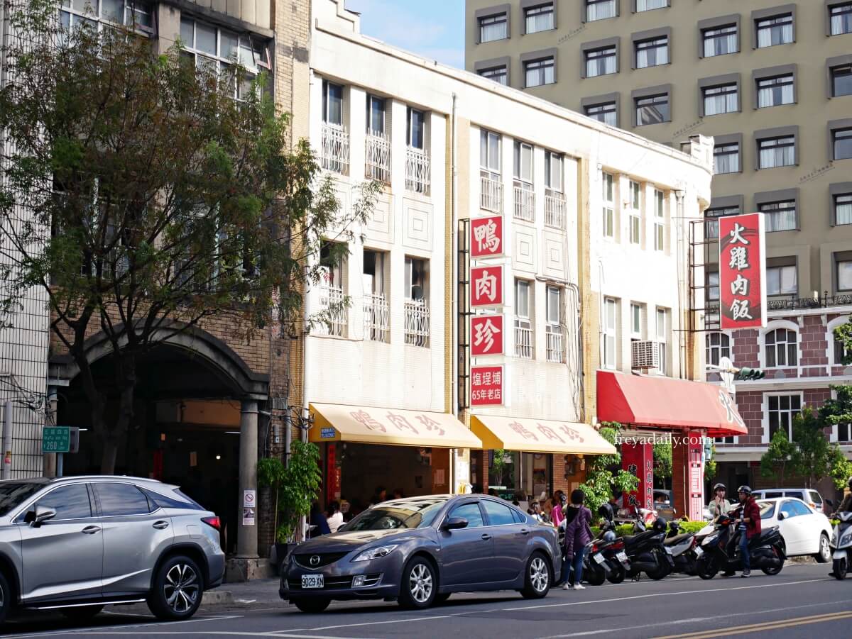 2021,Jul │ 高雄鹽埕 鴨肉珍 │ 高雄必吃老店 傳香66年的鴨肉飯 - 第1張圖