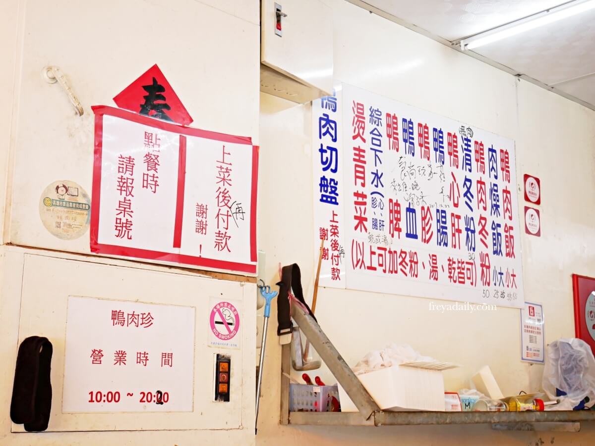 2021,Jul │ 高雄鹽埕 鴨肉珍 │ 高雄必吃老店 傳香66年的鴨肉飯 - 第3張圖
