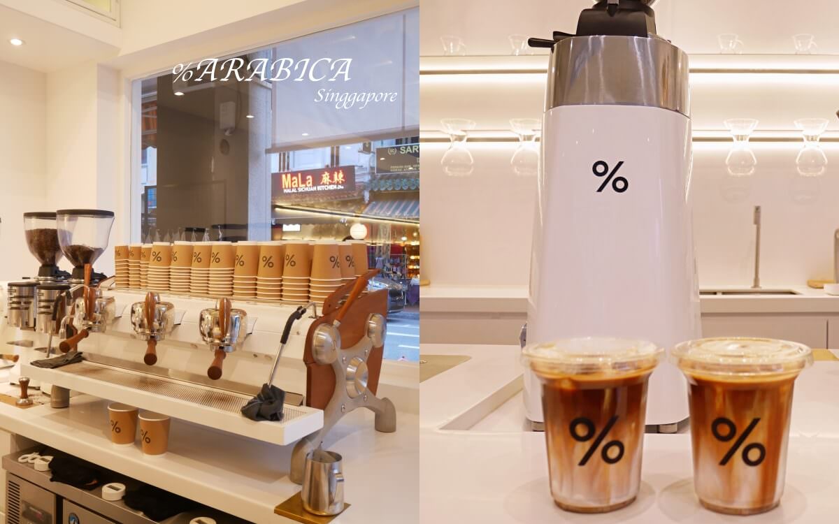 2024 2021,Jul│ 2020新加坡 %ARABICA 咖啡店 │ 武吉士 阿拉伯區 京都紅回香港 咖啡迷朝聖名店