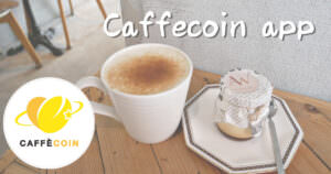 咖啡控必備 Caffecoin app