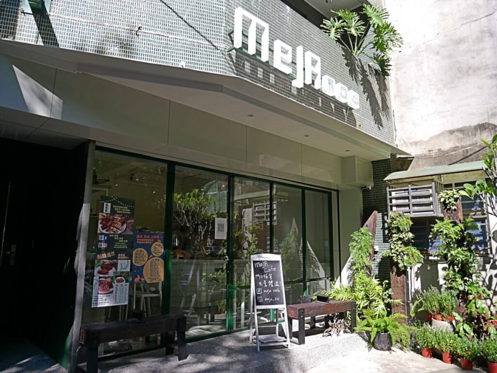 北投咖啡廳推薦 MeJA Cafe