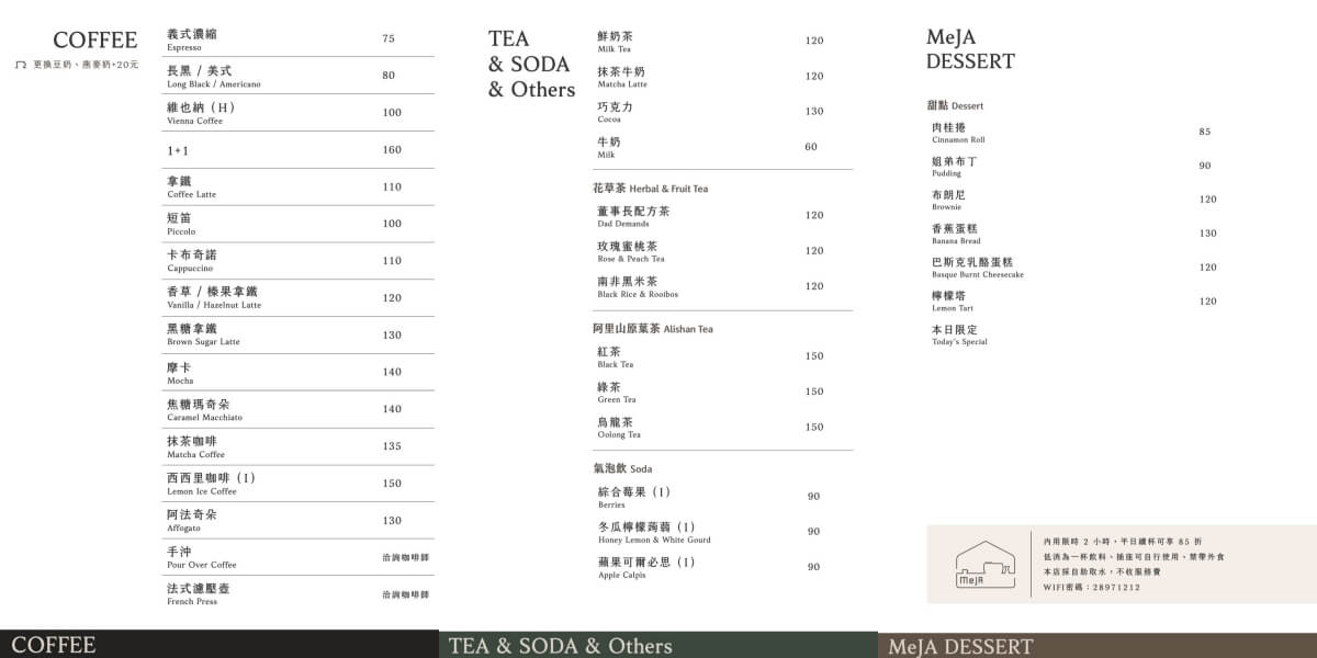 北投咖啡廳推薦 MeJA Cafe