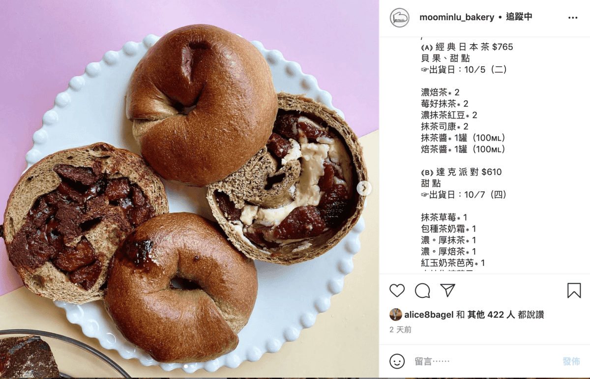 網購貝果 桃園甜點貝果專賣店 Moominlu