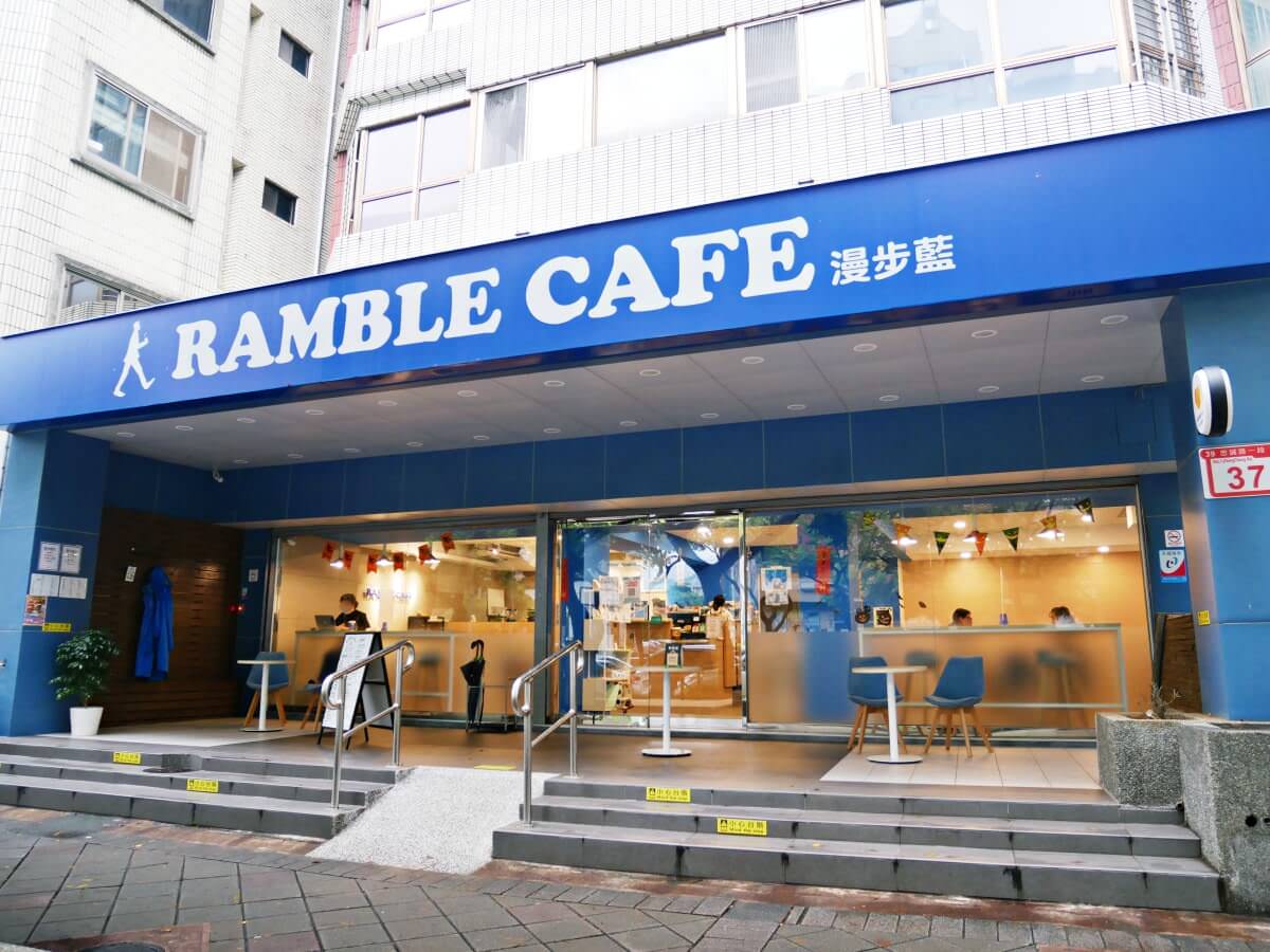 2021, Oct │台北天母 Ramble Cafe漫步藍咖啡 忠誠店 │ 平價咖啡輕食 不限時天母下午茶推薦 - 第1張圖