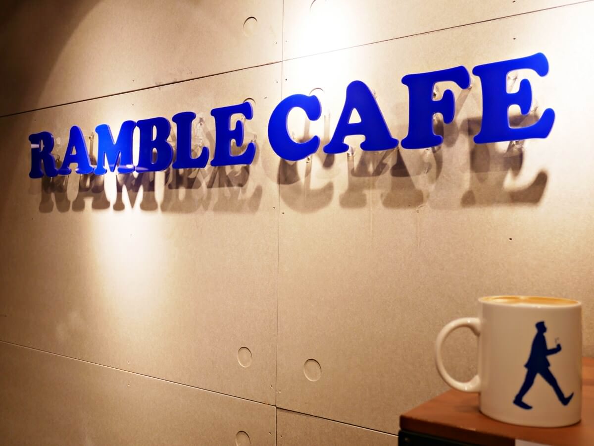 2021, Oct │台北天母 Ramble Cafe漫步藍咖啡 忠誠店 │ 平價咖啡輕食 不限時天母下午茶推薦 - 第9張圖