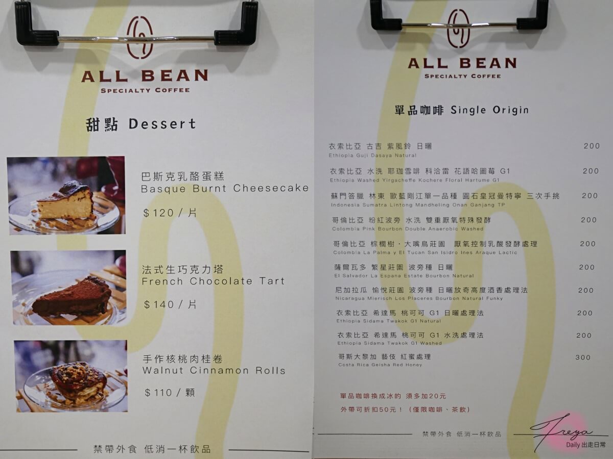 台北文山 歐比咖啡 ALL BEAN COFFEE │ 自家烘焙 職人手沖精品 木柵不限時咖啡廳 - 第8張圖