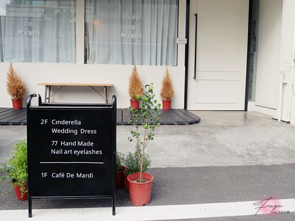 2024 嘉義 Café De Mardi │ 攝影風格韓系咖啡廳 彷彿來到弘大延南洞