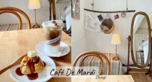 嘉義咖啡廳推薦 Café De Mardi 韓系咖啡廳