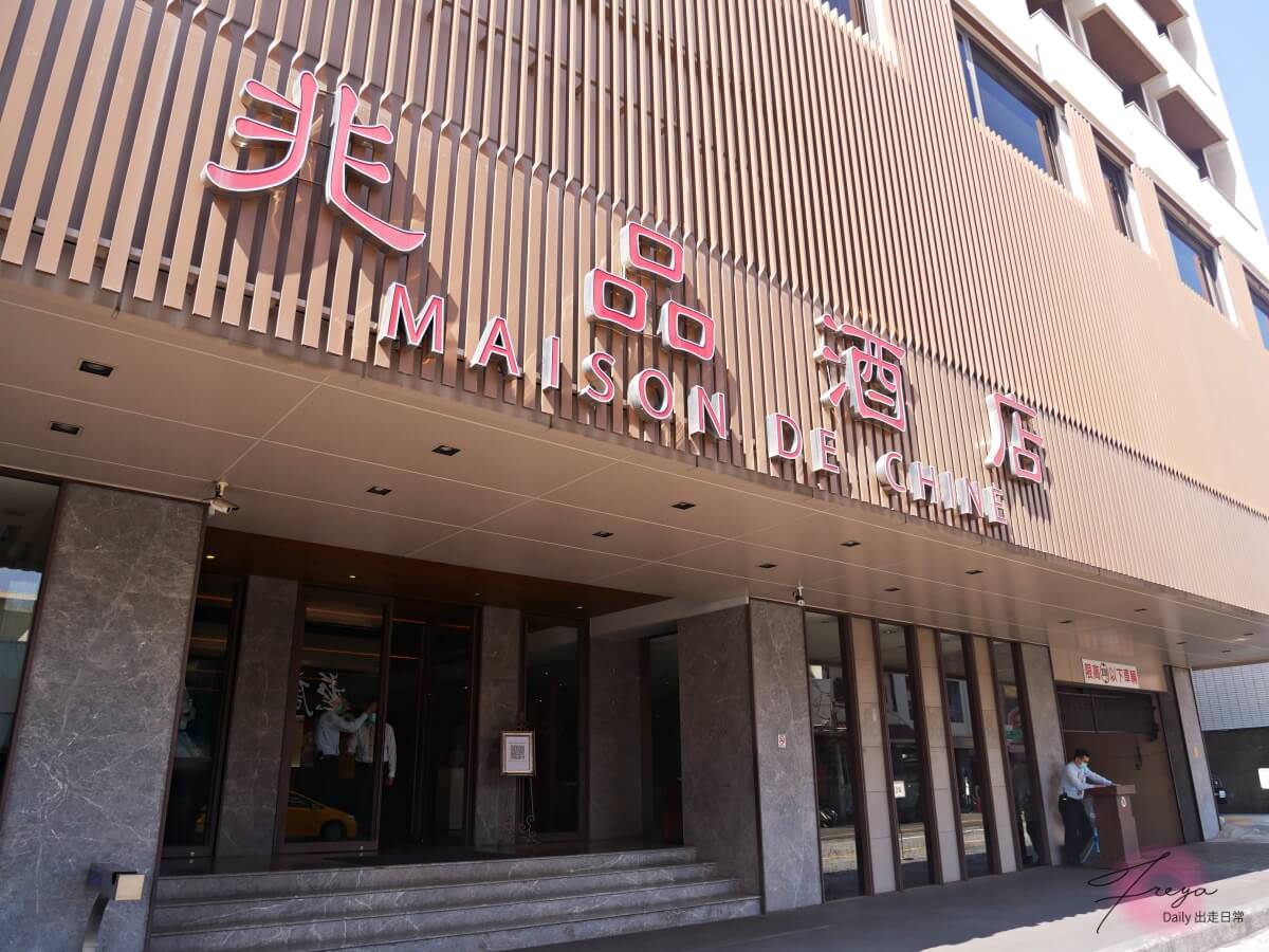 嘉義住宿推薦 兆品酒店 文化路住宿推薦
