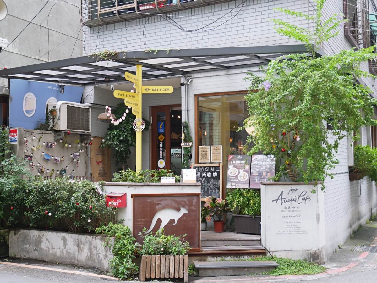 台北 澳氏咖啡 Aussie Cafe │ 暢聊澳洲打工回憶 吃一口來自澳洲的美味 - 第3張圖