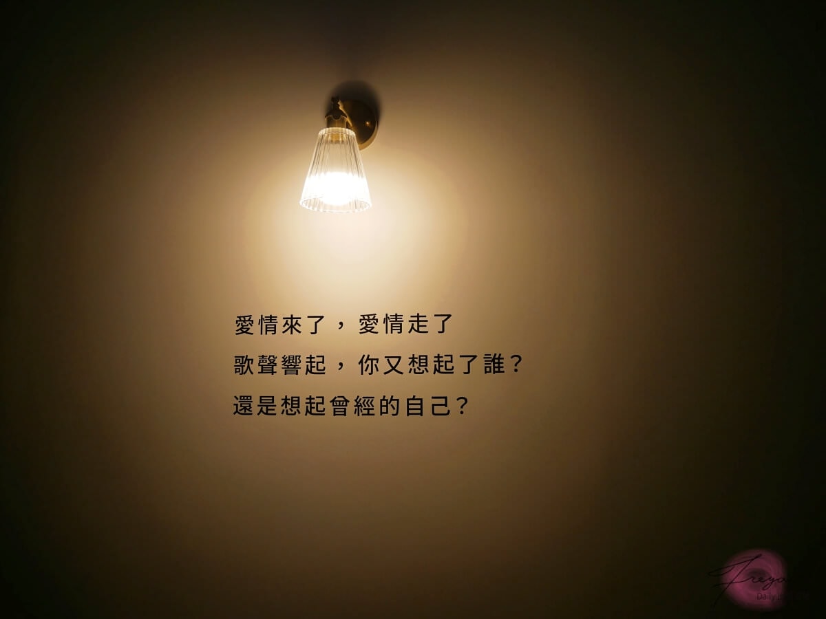 唱我們的歌 流行音樂故事展 │一起走入臺灣流行音樂的時光長廊 - 第15張圖