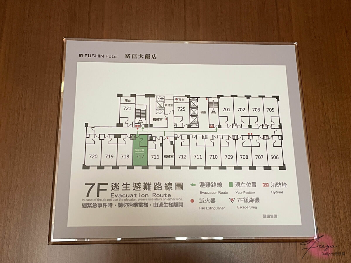 台南富信大飯店 Fushin Hotel│台南市超方便住宿 近赤崁樓多小吃 高評價4.3顆星 - 第9張圖 台南住宿推薦 台南富信大飯店 台南市住宿 台南市飯店