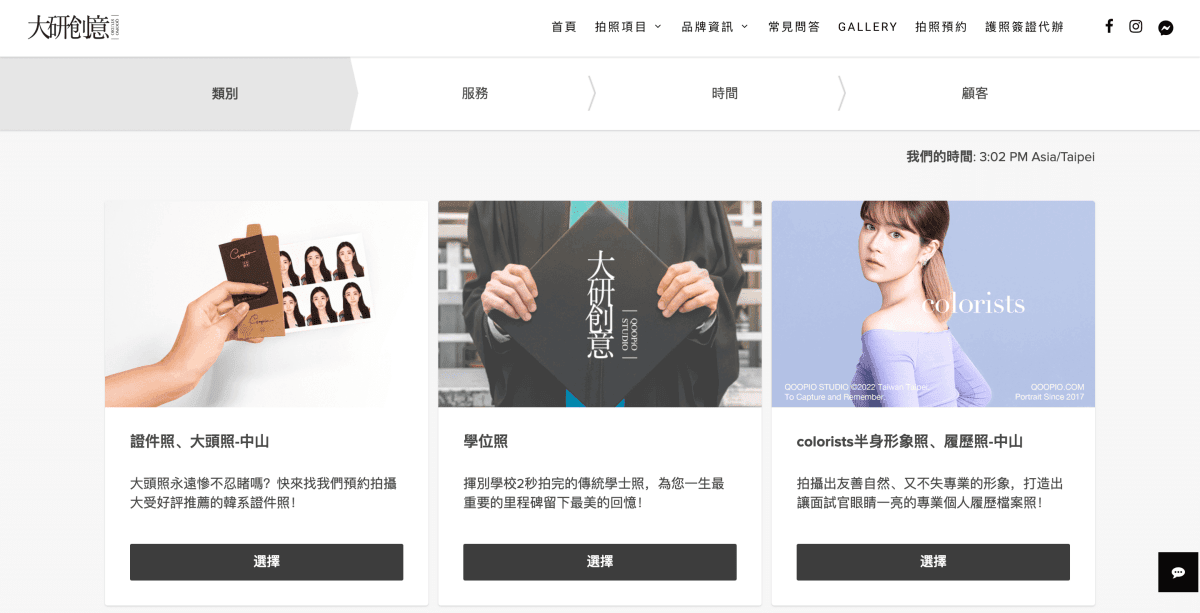 婚禮籌備 大研創意 韓式證件照 形象照推薦│在台北也能拍出韓國證件照 履歷照靠這張取勝! - 第5張圖