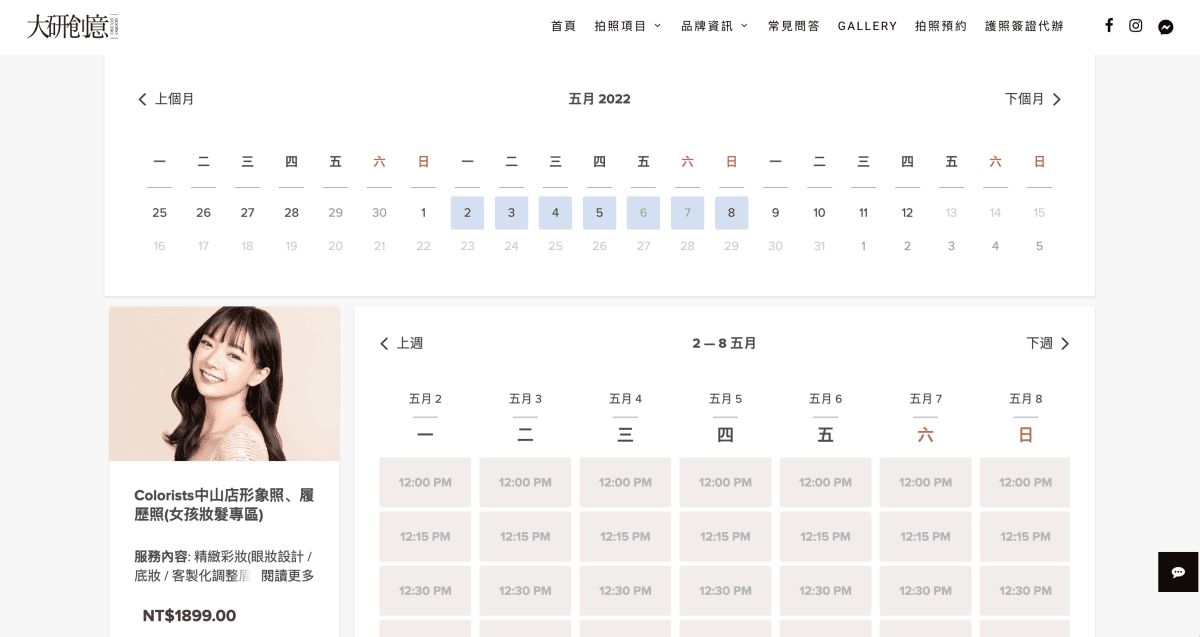 婚禮籌備 大研創意 韓式證件照 形象照推薦│在台北也能拍出韓國證件照 履歷照靠這張取勝! - 第6張圖