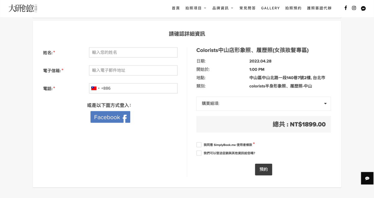 婚禮籌備 大研創意 韓式證件照 形象照推薦│在台北也能拍出韓國證件照 履歷照靠這張取勝! - 第7張圖 大研創意 韓式證件照 形象照 半身照 台北證件照推薦