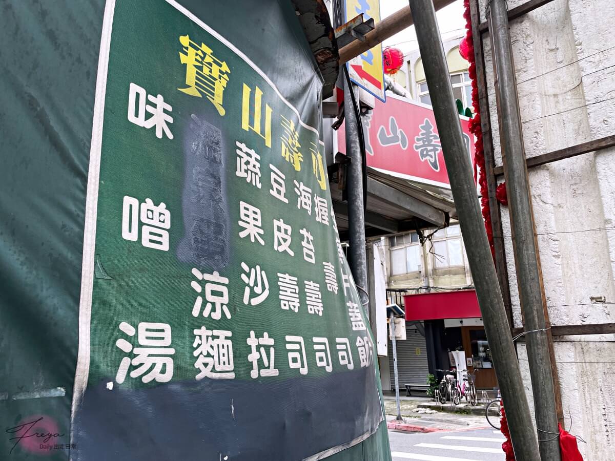 北投 寶山壽司 │在地人私藏 唭哩岸好吃平價握壽司 北投美食推薦 - 第1張圖