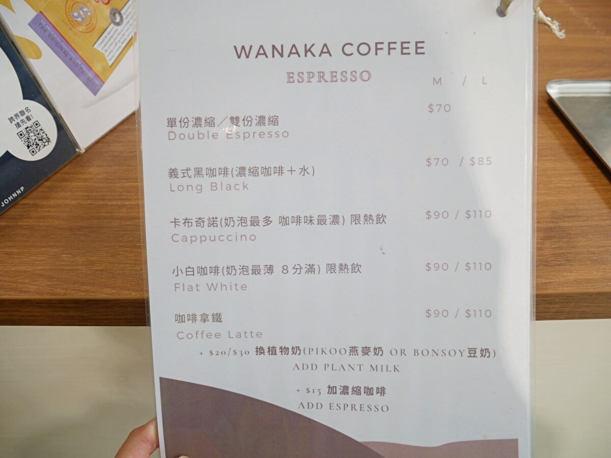 台北 Wanaka Coffee│ 像好鄰居般日常存在的咖啡廳 奶茶控必訪 松山區咖啡廳推薦 - 第6張圖