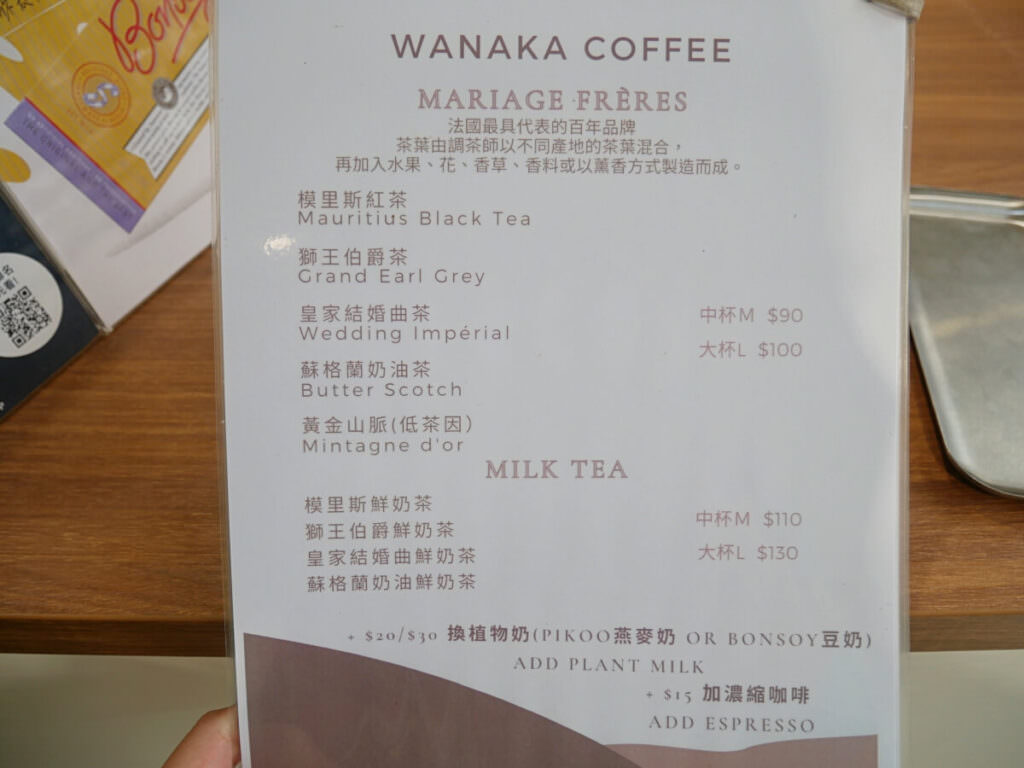 2024 台北 Wanaka Coffee│ 像好鄰居般日常存在的咖啡廳 奶茶控必訪 松山區咖啡廳推薦
