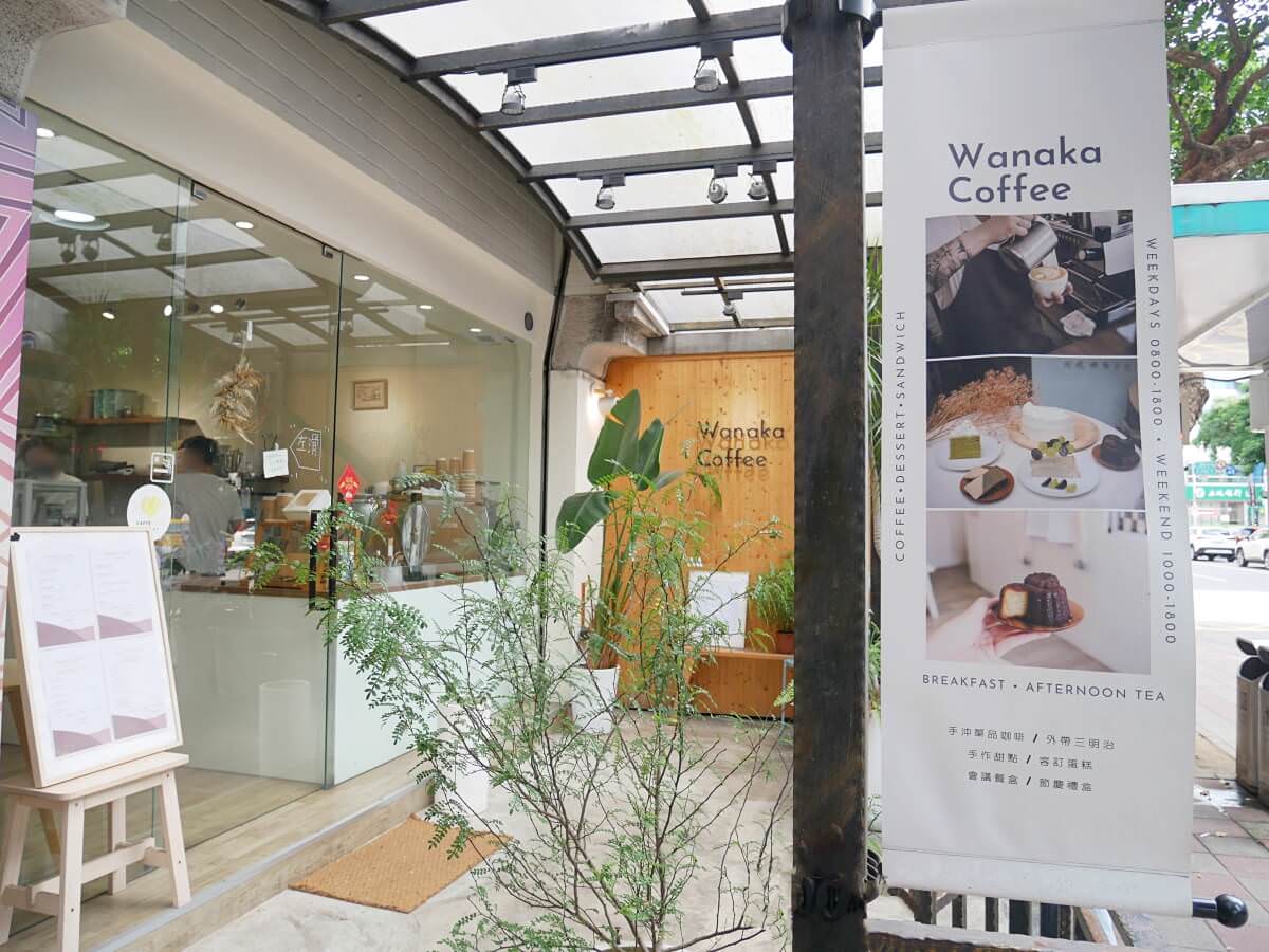 台北 Wanaka Coffee│ 像好鄰居般日常存在的咖啡廳 奶茶控必訪 松山區咖啡廳推薦 - 第4張圖