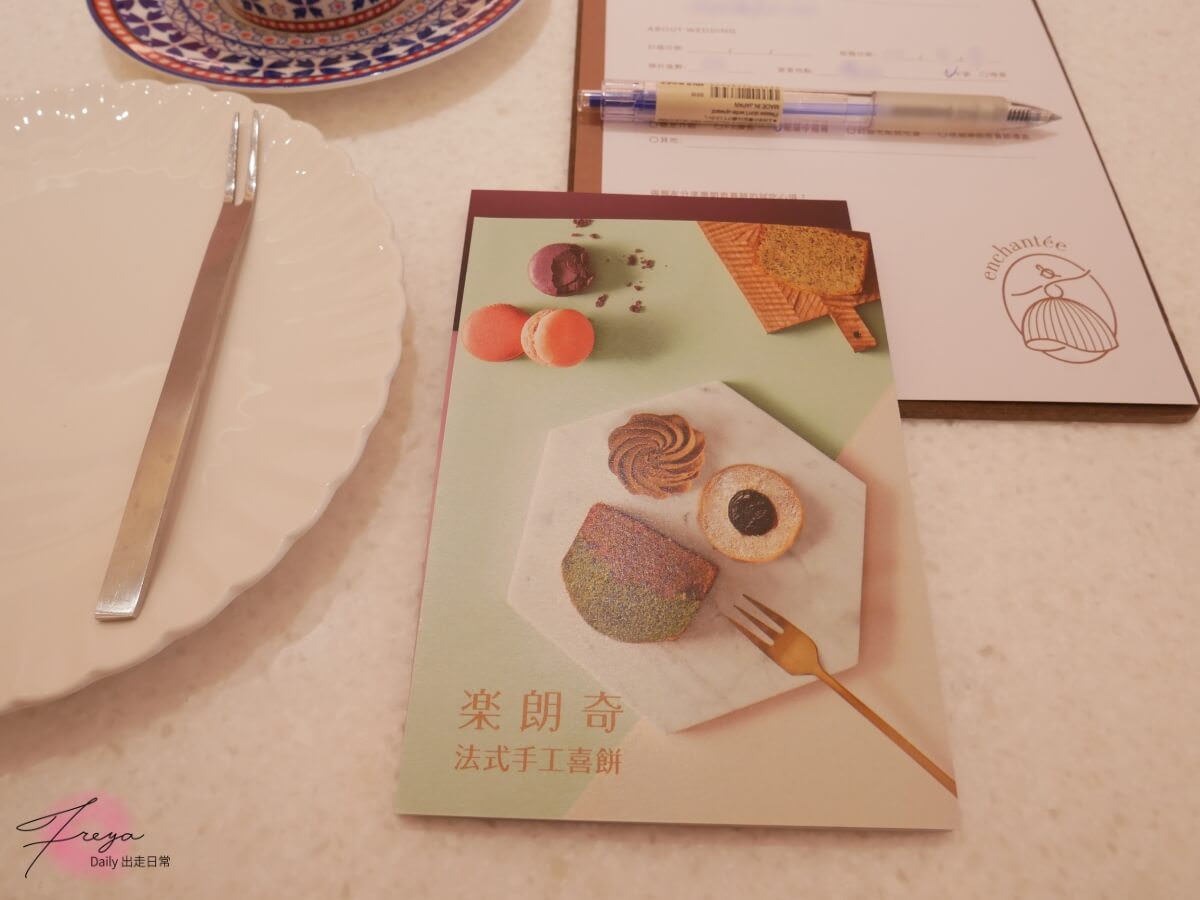 婚禮籌備 樂朗奇法式手工喜餅 │2022喜餅試吃 高質感平價手工喜餅推薦 - 第4張圖