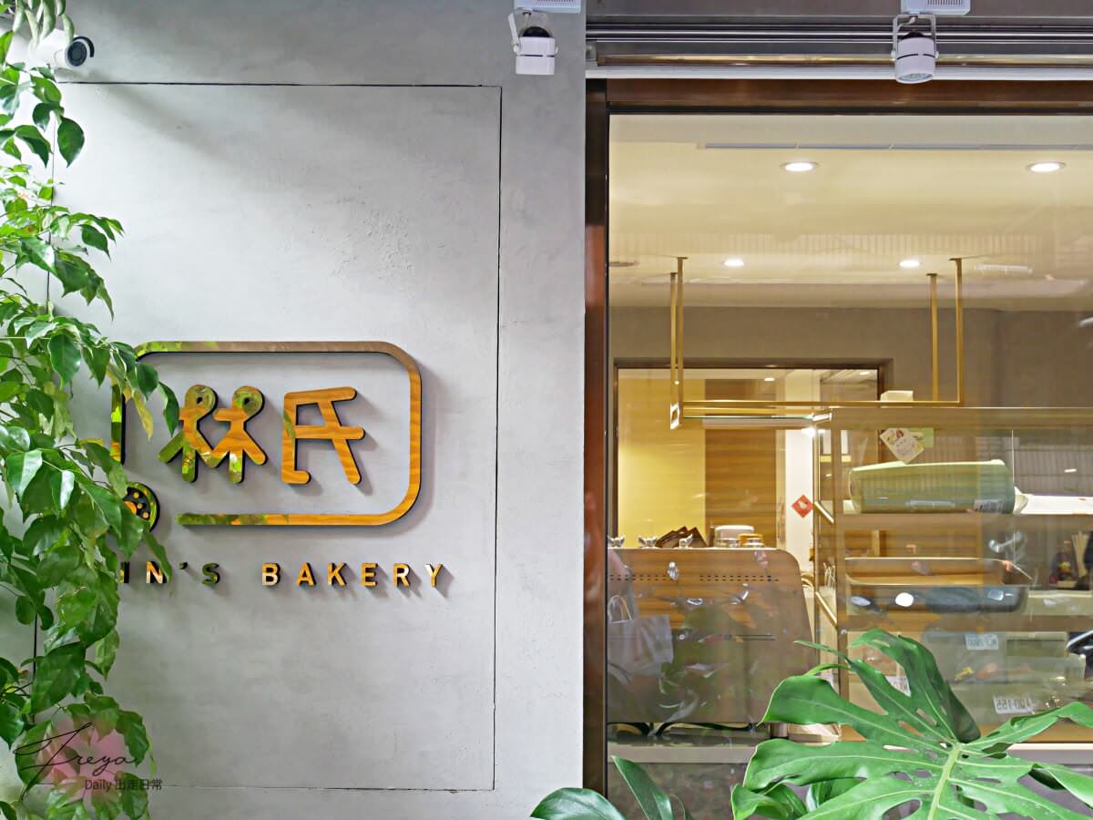 台北 林氏貝果 台北超熱門貝果店│每次上架就秒殺 網購貝果推薦 - 第1張圖