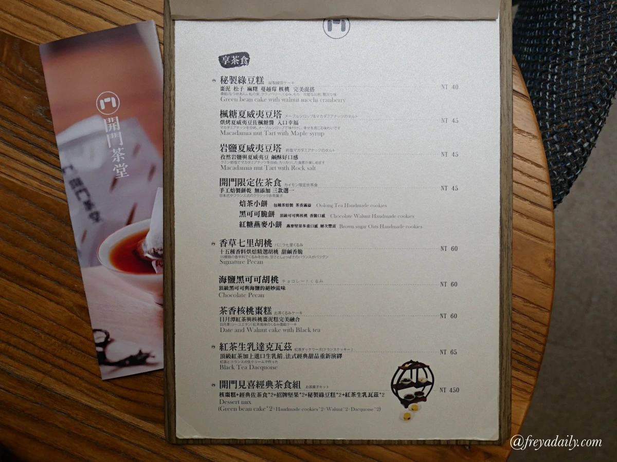 開門茶堂 祕製綠豆糕 │藏身民生社區的熱門台北伴手禮 年節禮盒首選 - 第13張圖