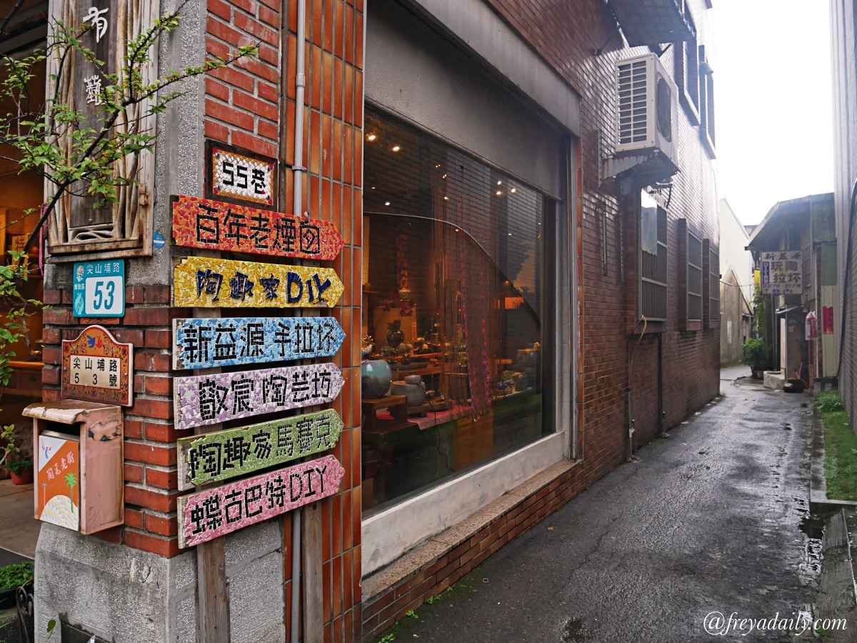 鶯歌三峽一日遊 │週末小旅行 新北美術館 療癒系手作行程推薦 - 第6張圖 鶯歌三峽一日遊 鶯歌陶瓷老街 新旺集瓷